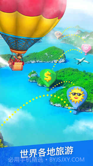 建造我的国度截图1