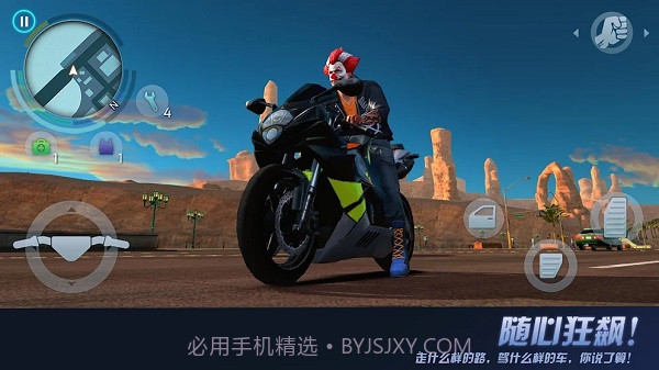 拉斯维加斯孤胆车神v6.7.0g截图1