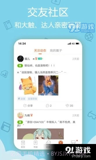 环球漫画截图1 环球漫画截图1