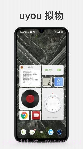 uyou拟物图标截图4 uyou拟物图标截图4