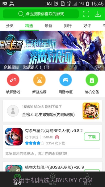 7723游戏盒2019最新版截图1 7723游戏盒2019最新版截图1
