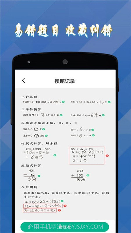 答案作业帮手截图1 答案作业帮手截图1