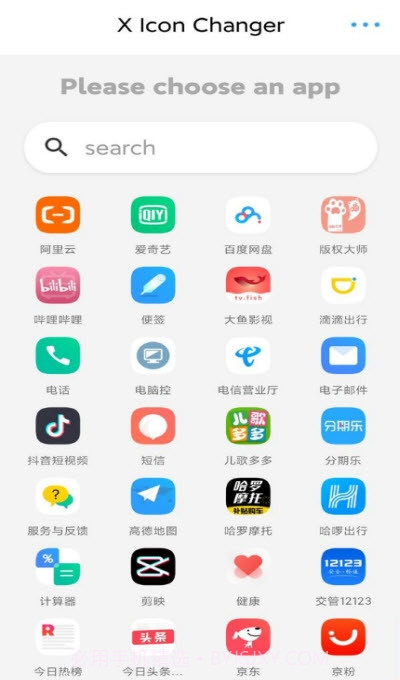 X Icon Changer清爽版截图1 X Icon Changer清爽版截图1