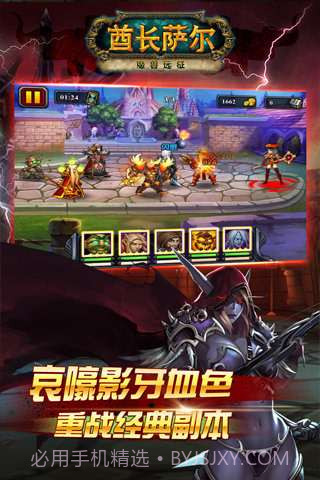 酋长萨尔截图2 酋长萨尔截图2