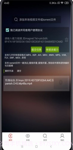 种子助手app(在线解析)截图1 种子助手app(在线解析)截图1