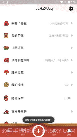 51品茶APP截图3 51品茶APP截图3