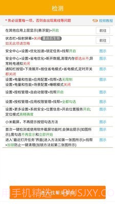 找帮防盗采集端截图2