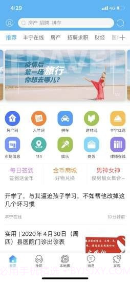 丰宁在线截图1 丰宁在线截图1