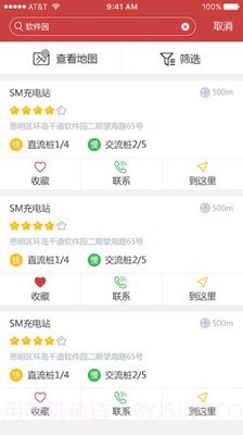 桩桩充电截图3 桩桩充电截图3