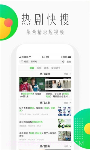 纳逗(爱奇艺头条)截图4