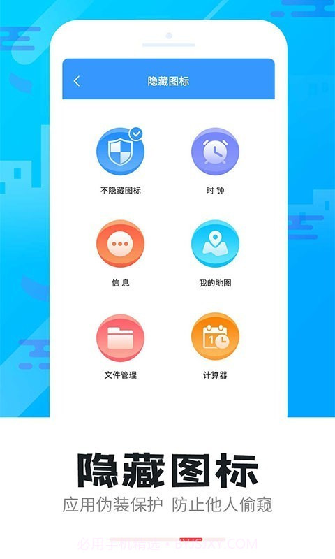 智能软件锁截图2 智能软件锁截图2