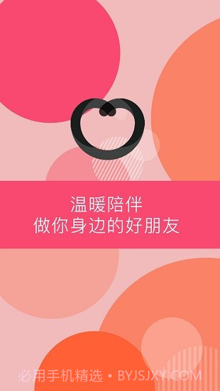 Peach陪趣截图1 Peach陪趣截图1