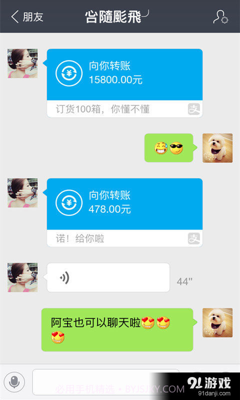 我爱截图截图2 我爱截图截图2