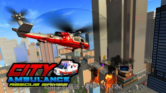 城市医院救护任务截图4
