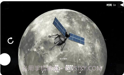 椭圆火箭模拟器截图2 椭圆火箭模拟器截图2