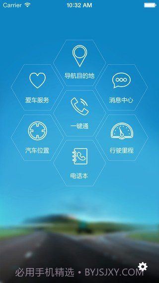 e路畅通截图2 e路畅通截图2