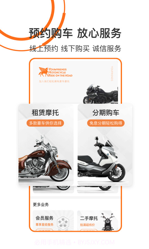 驭摩人截图1 驭摩人截图1