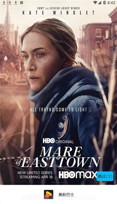 美剧巴士截图2 美剧巴士截图2