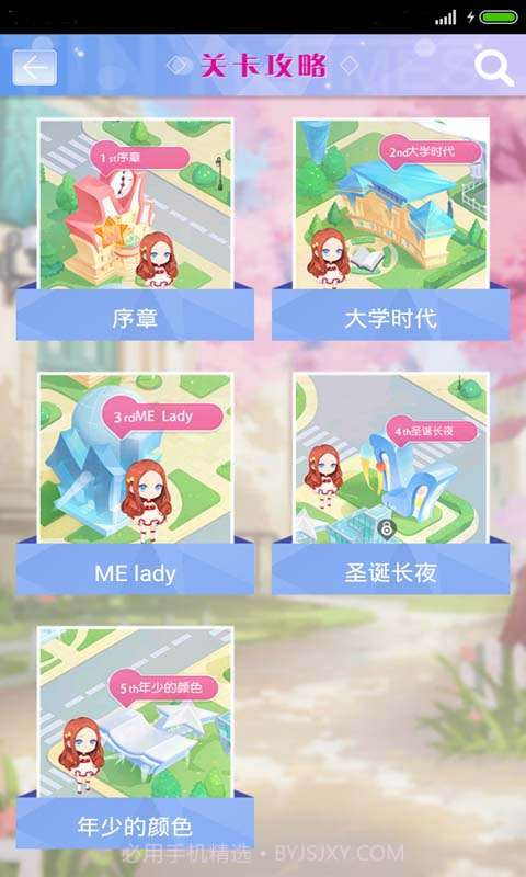 小时代手游助手截图2 小时代手游助手截图2