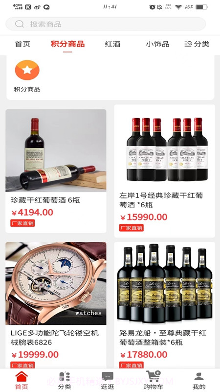 悦来越好截图3 悦来越好截图3