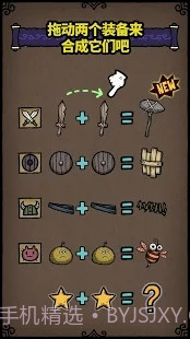 合成之星 : 合成勇士的冒险截图2 合成之星 : 合成勇士的冒险截图2