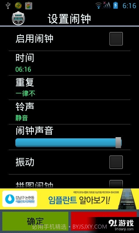 闹钟秒表计时器官方最新版截图4
