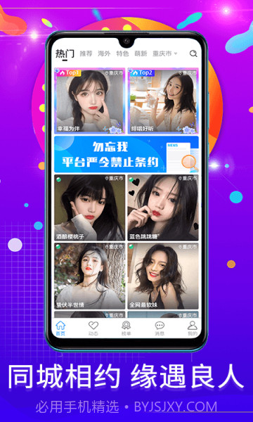 勿忘我官方截图1 勿忘我官方截图1