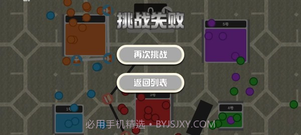 球与障碍截图2 球与障碍截图2
