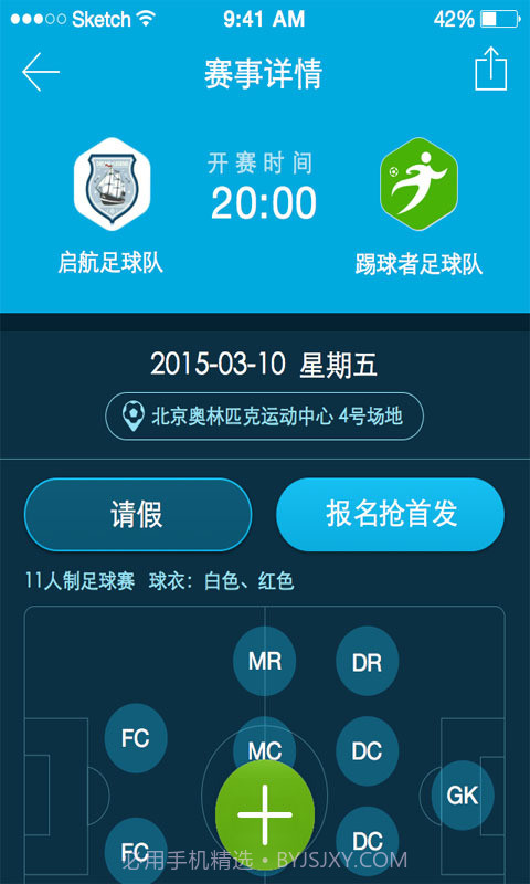 踢球者手机版截图2 踢球者手机版截图2