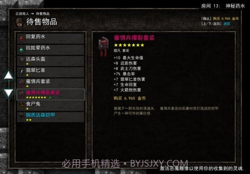 烛火地牢汉化版截图6 烛火地牢汉化版截图6