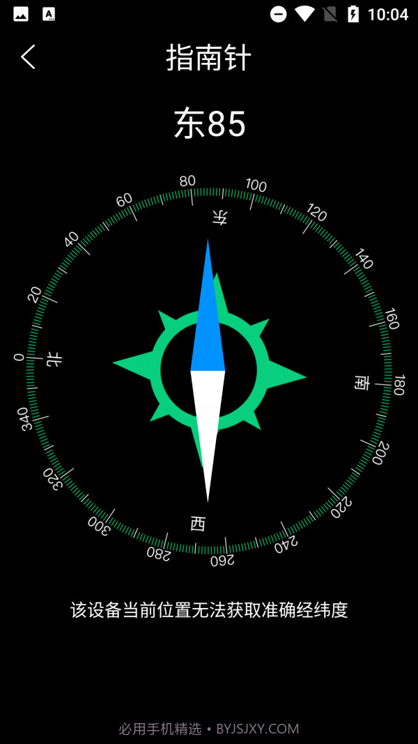 手机管家与工具截图3