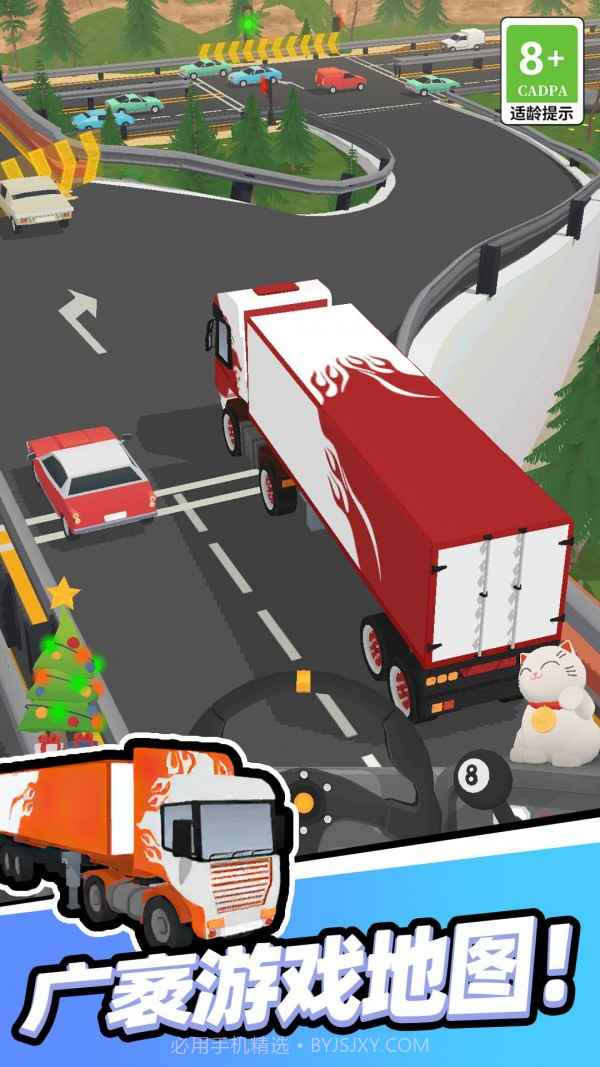 我开车很稳截图2 我开车很稳截图2