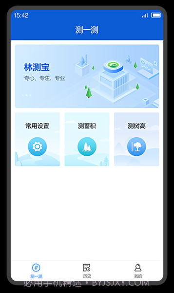 林测宝截图3 林测宝截图3