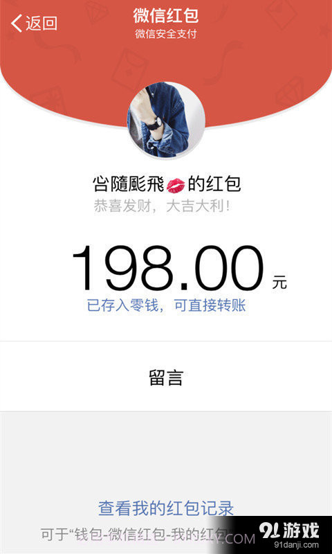 我爱截图截图3 我爱截图截图3