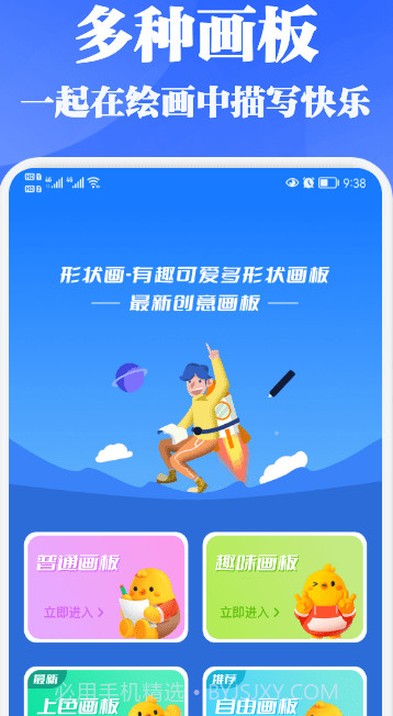 乐涂填色截图1 乐涂填色截图1