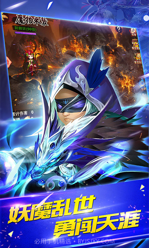 三国封魔传贺岁版截图4 三国封魔传贺岁版截图4