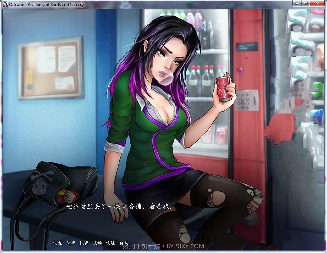 奥克伍德魔法学校截图3