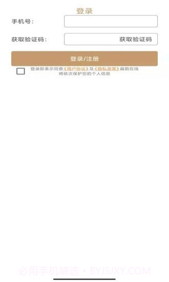 扁鹊在线个人端截图4 扁鹊在线个人端截图4