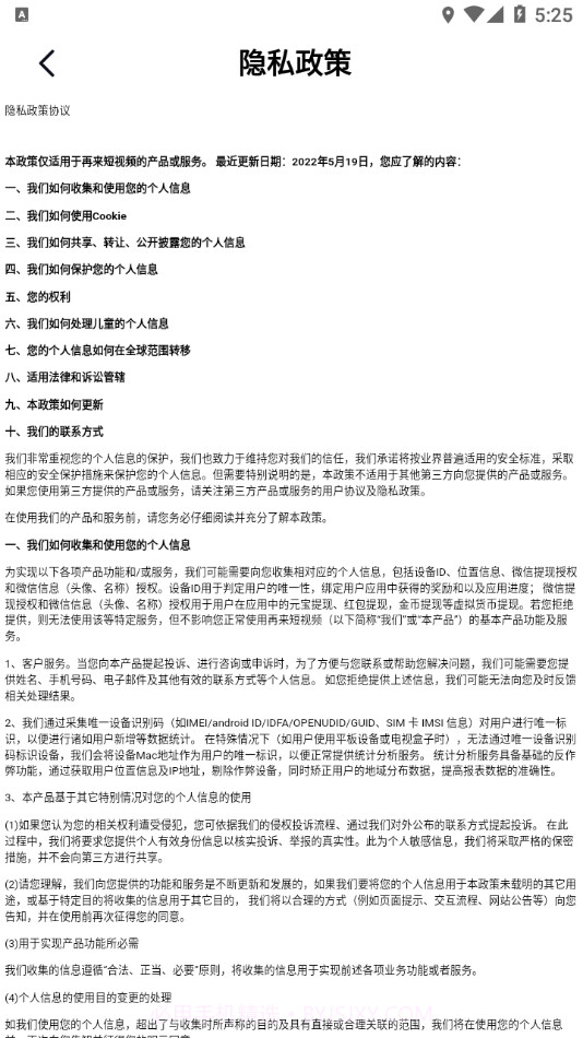 再来短视频截图2 再来短视频截图2