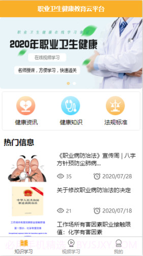 百立职卫云截图5 百立职卫云截图5