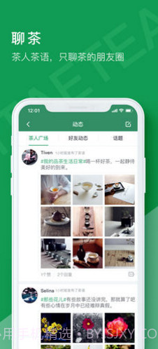 益友会(益友会新茶申购)安卓正式版截图3 益友会(益友会新茶申购)安卓正式版截图3