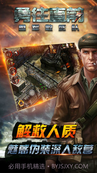 勇往直前-盟军敢死队最新截图2
