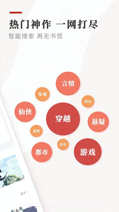 阅读最新版截图2 阅读最新版截图2
