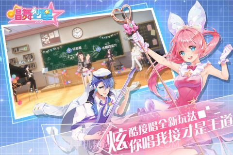 唱舞全明星最新版截图4