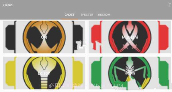 假面骑士ghost眼魂音板模拟器v1.0.4截图1 假面骑士ghost眼魂音板模拟器v1.0.4截图1