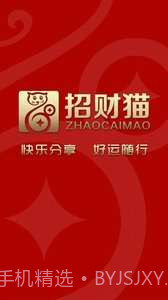 招财猫截图1 招财猫截图1