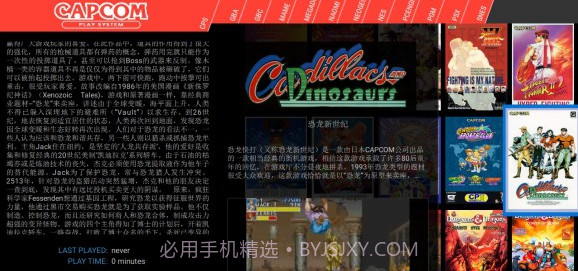 Pegasus天马模拟器(街机游戏模拟器)V1.1 安卓手机版截图2 Pegasus天马模拟器(街机游戏模拟器)V1.1 安卓手机版截图2