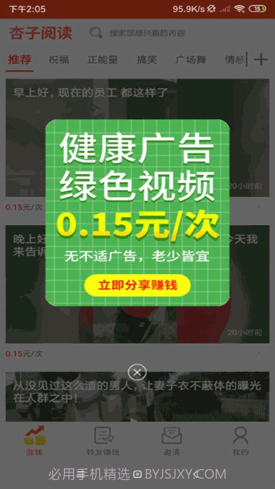 杏子阅读截图2 杏子阅读截图2