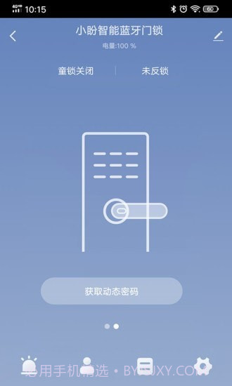 小盼智家截图3 小盼智家截图3
