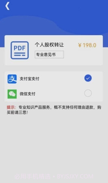 先算税截图2 先算税截图2